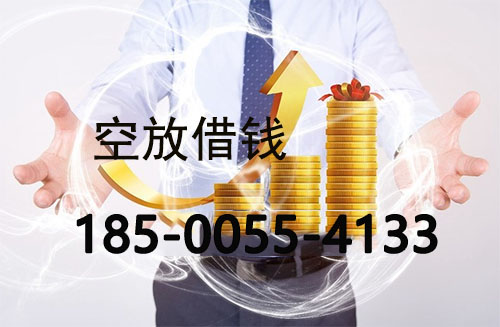 铁岭私人借款联系方式|应急短期周转|私人借款联系方式